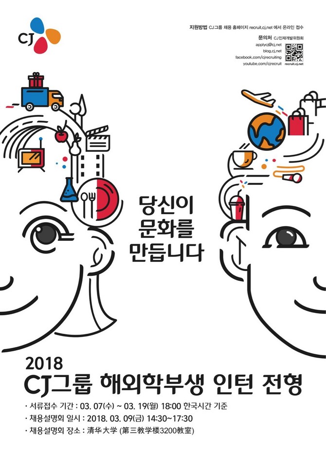 2018(상)해외학부생전형_홍보포스터.jpg